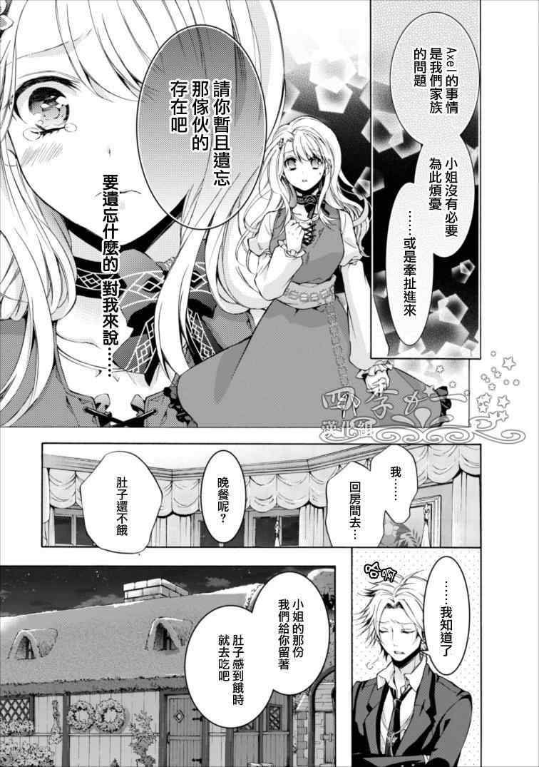 《OZMAFIA!!》漫画 003集