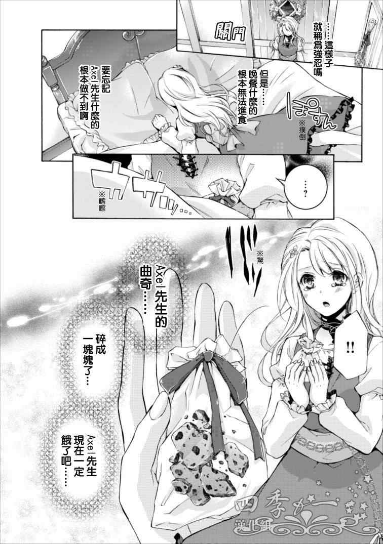 《OZMAFIA!!》漫画 003集