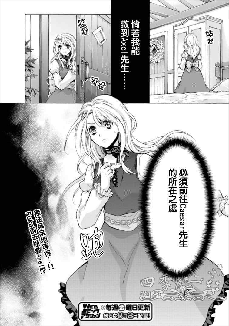 《OZMAFIA!!》漫画 003集