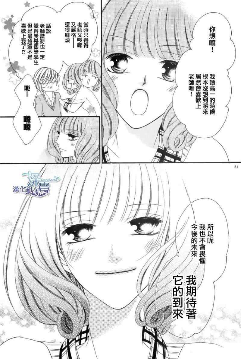 《双面伪君子》漫画 008集