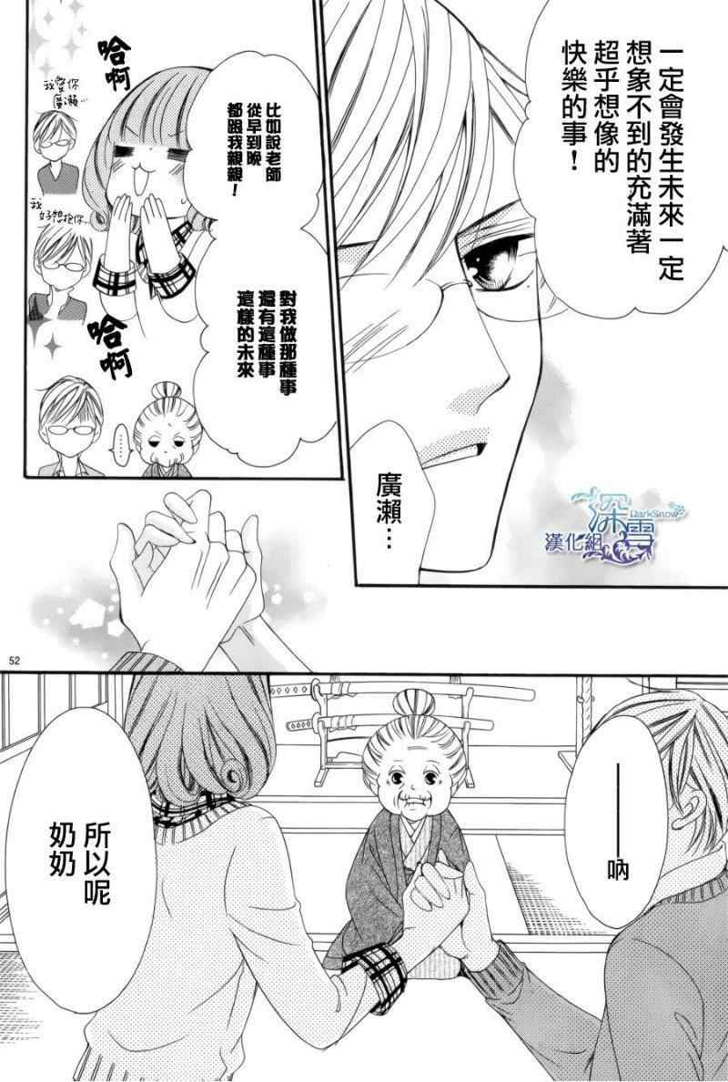 《双面伪君子》漫画 008集