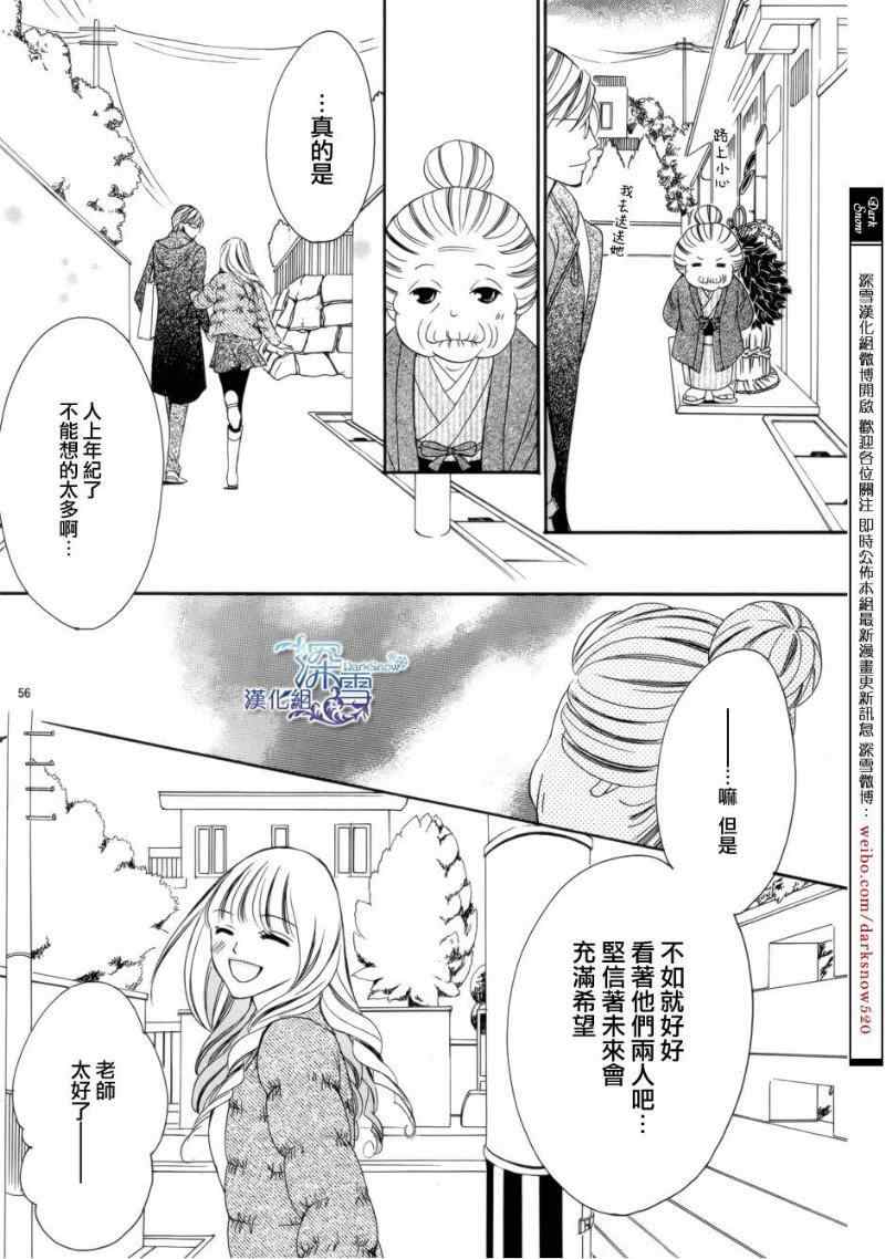 《双面伪君子》漫画 008集