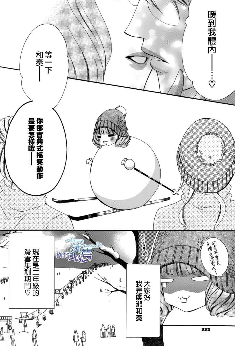 《双面伪君子》漫画 007集