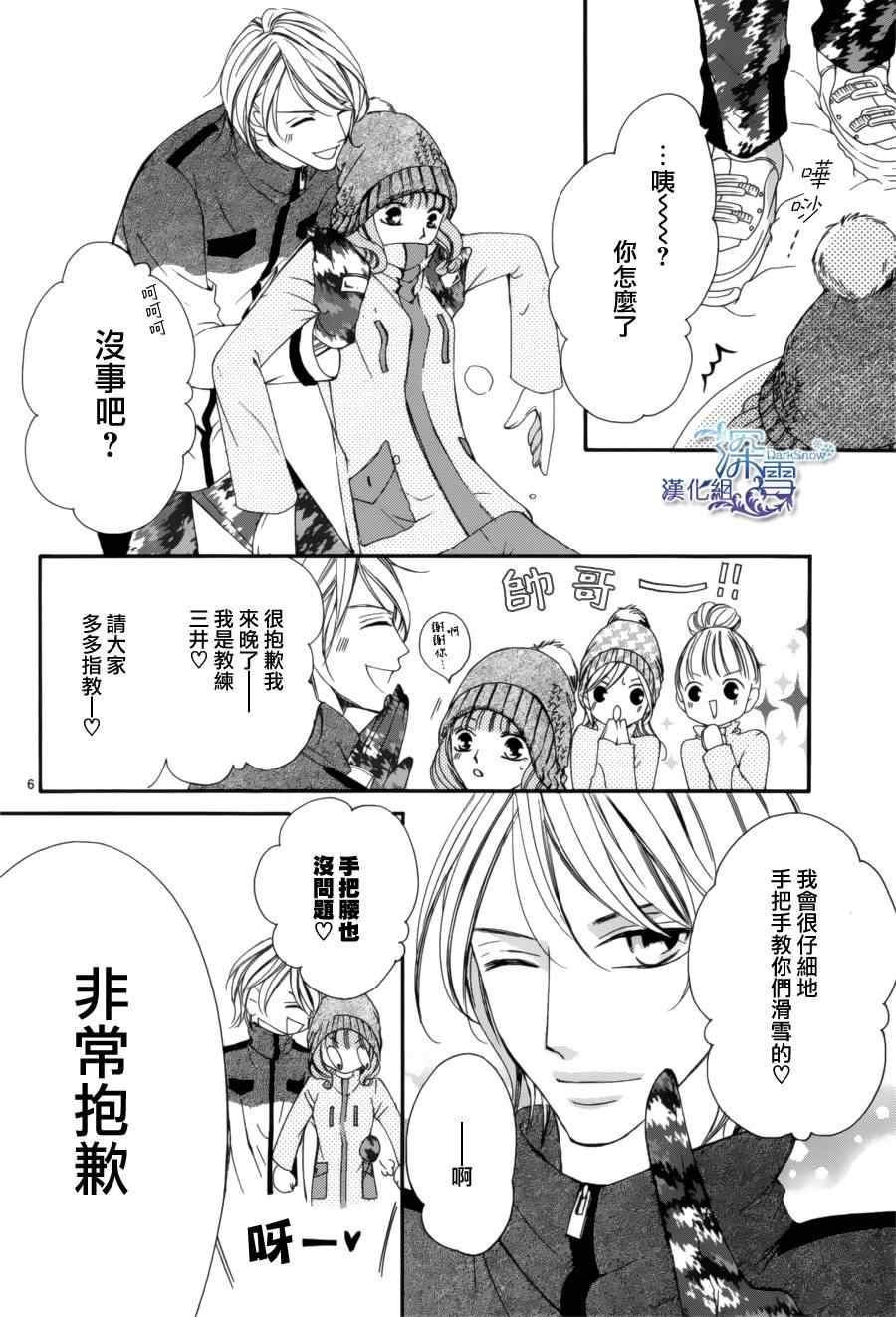 《双面伪君子》漫画 007集