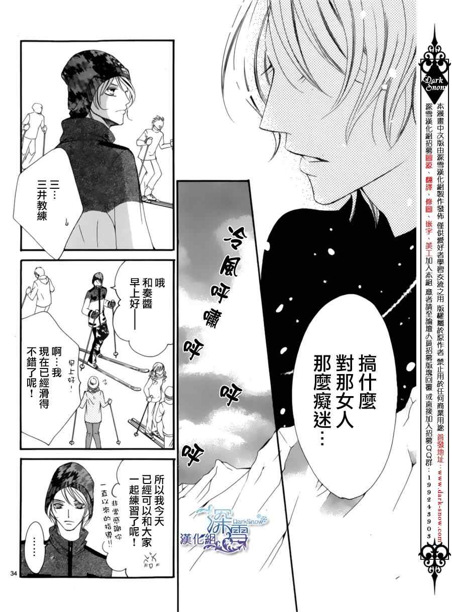 《双面伪君子》漫画 007集