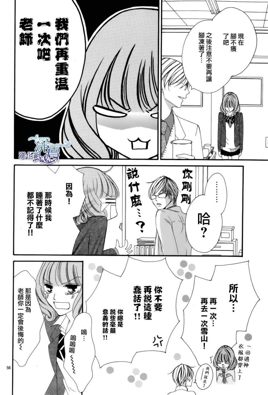 《双面伪君子》漫画 007集