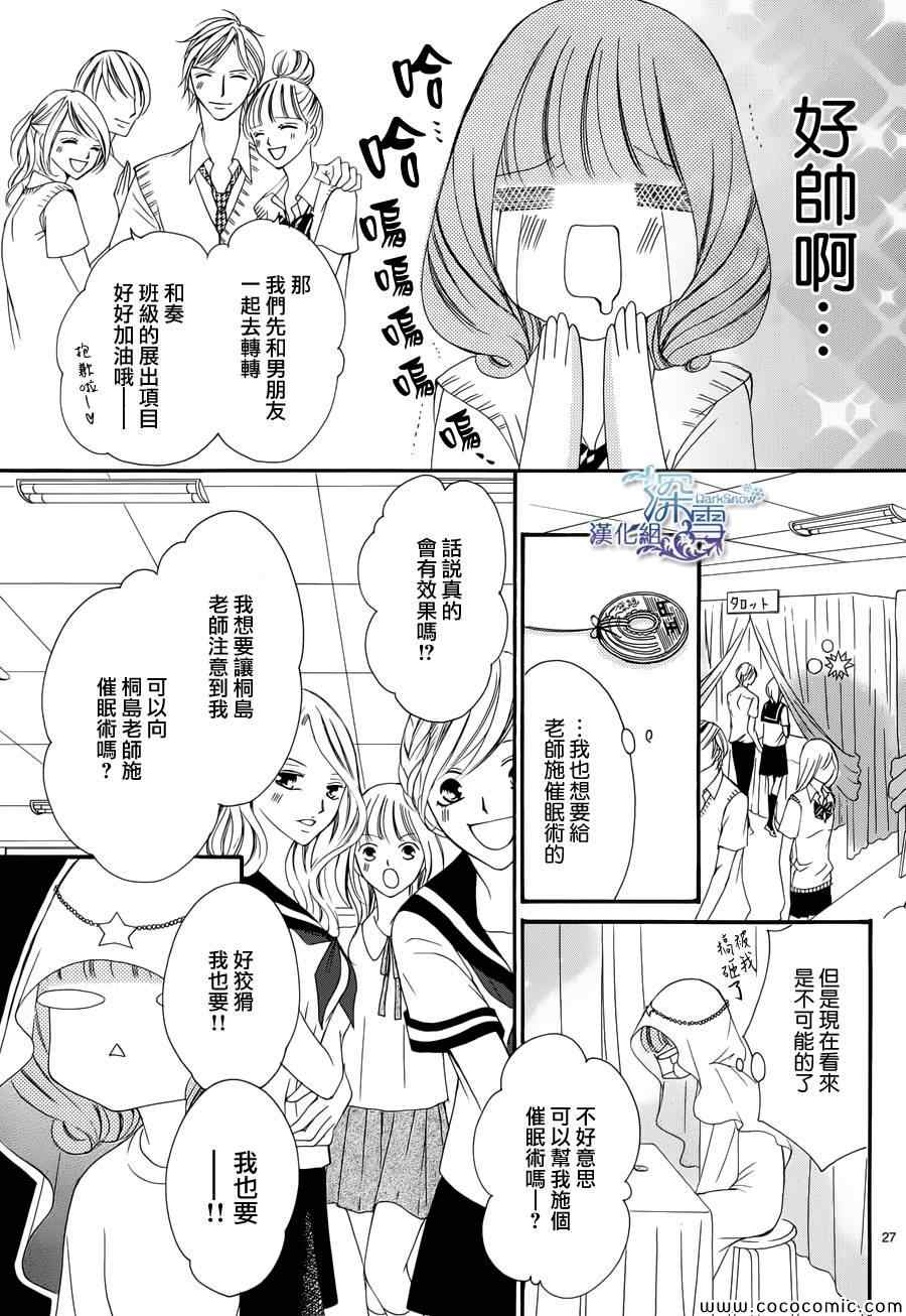 《双面伪君子》漫画 005集