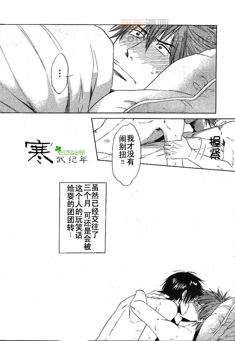 《明天也可以爱我吗？》漫画 01集