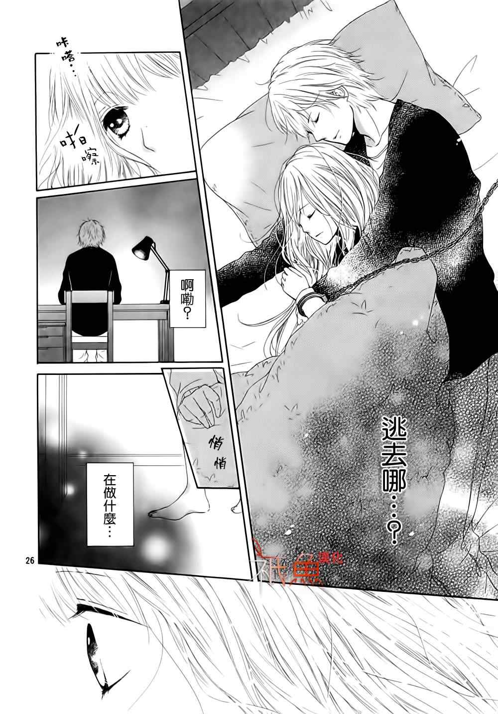 《笼鸟的幸福》漫画 001集