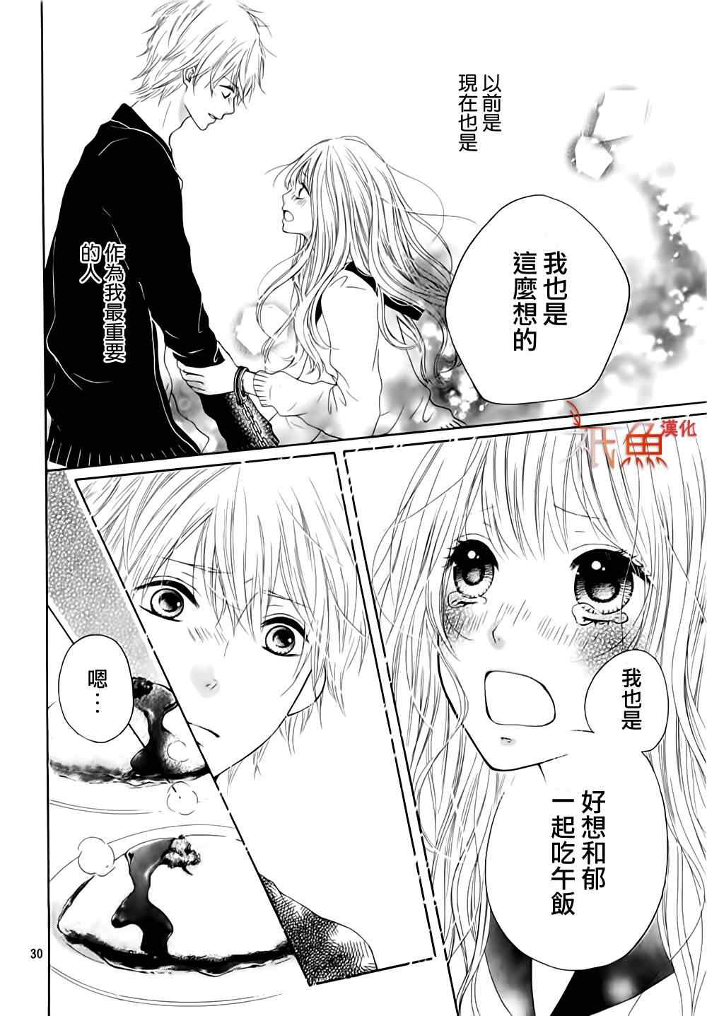 《笼鸟的幸福》漫画 001集