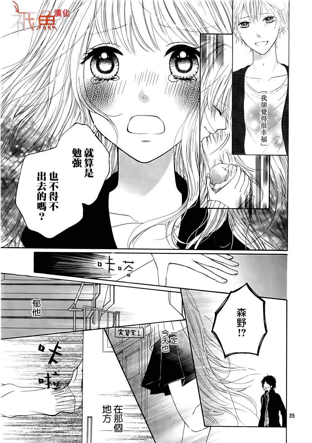 《笼鸟的幸福》漫画 001集