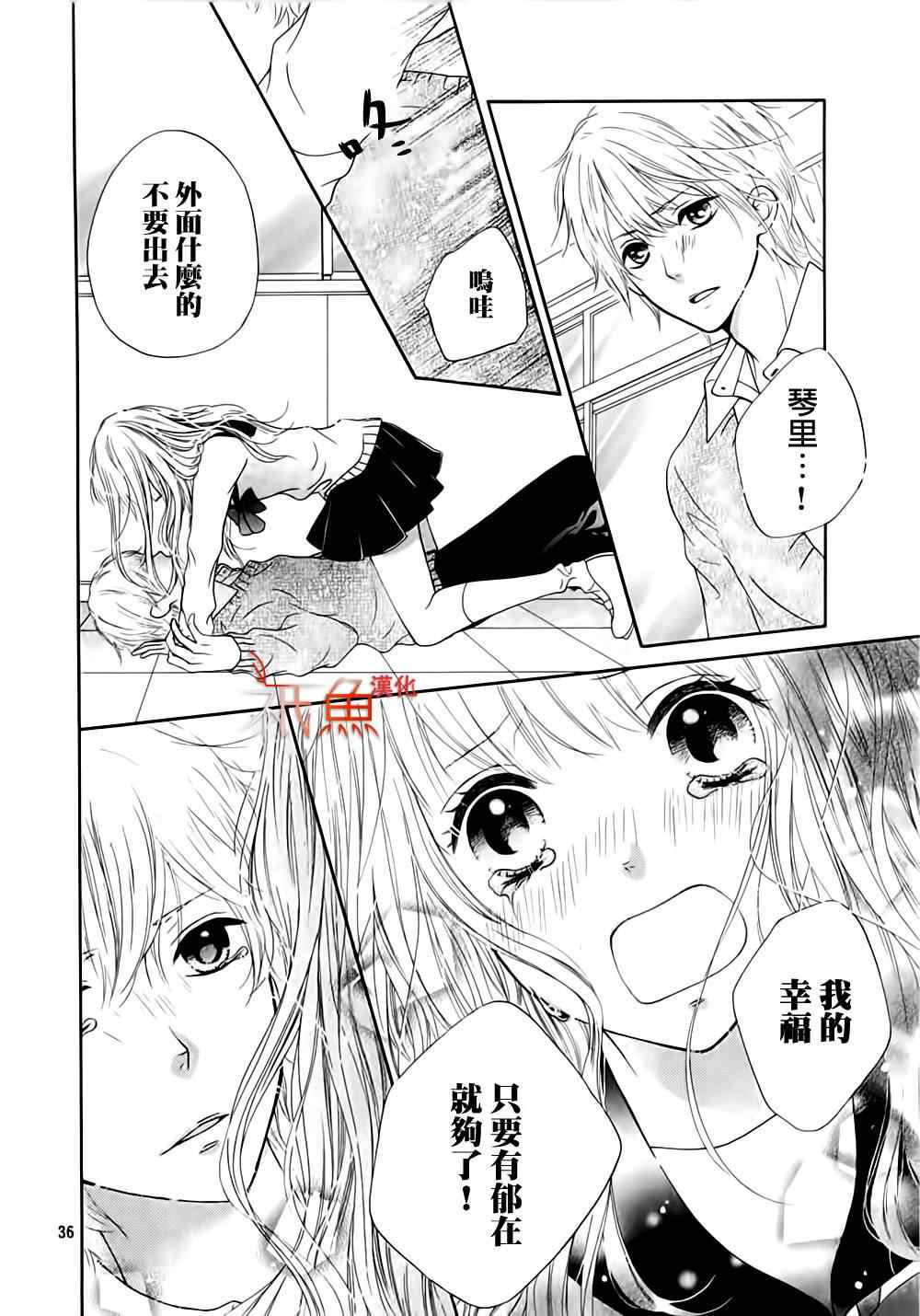 《笼鸟的幸福》漫画 001集