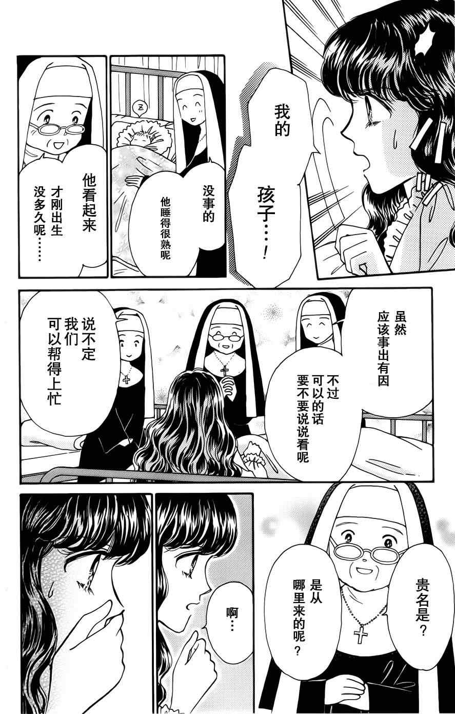 《真壁俊轶事》漫画 001集