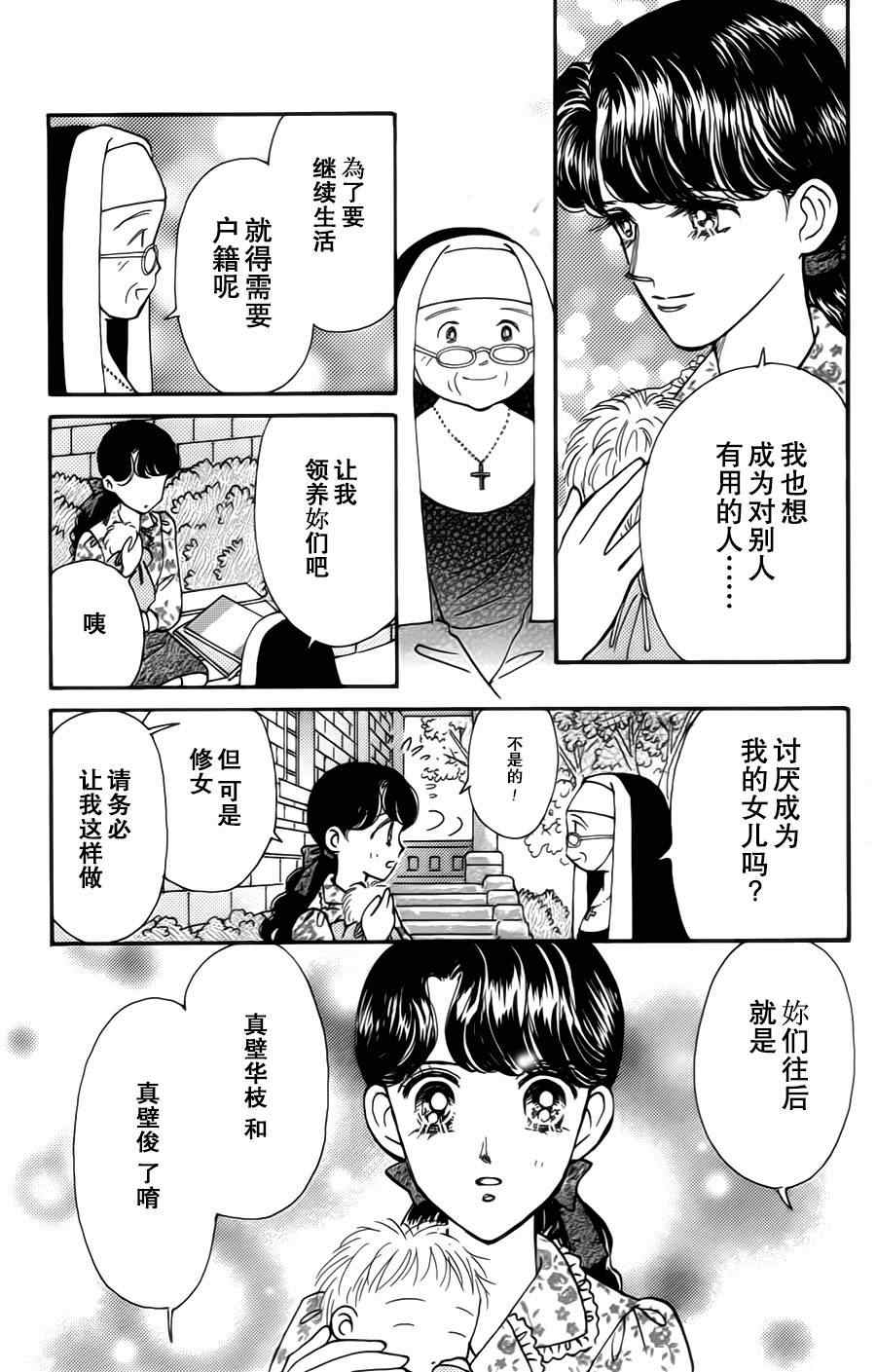 《真壁俊轶事》漫画 001集