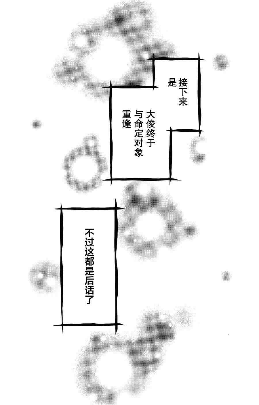 《真壁俊轶事》漫画 001集