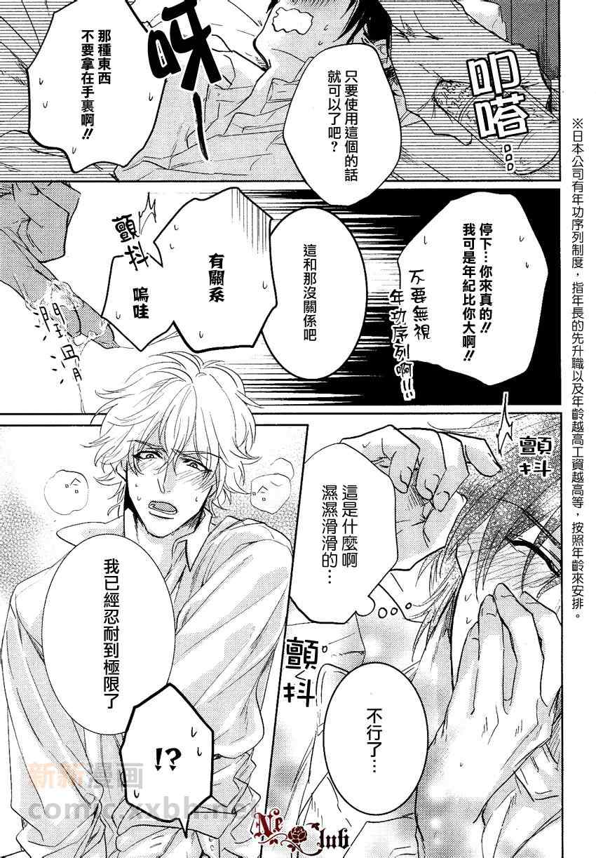 《乖乖地让我吃了你吧》漫画 001集