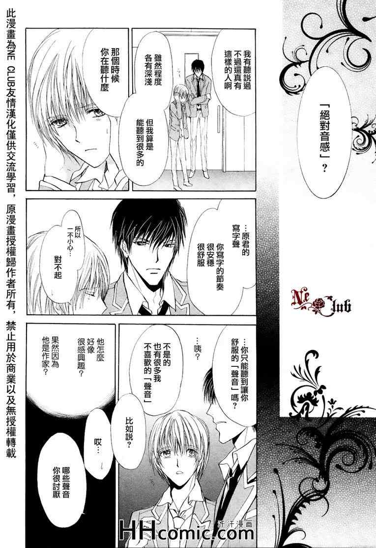 《无法恋爱的选拔组》漫画 前篇