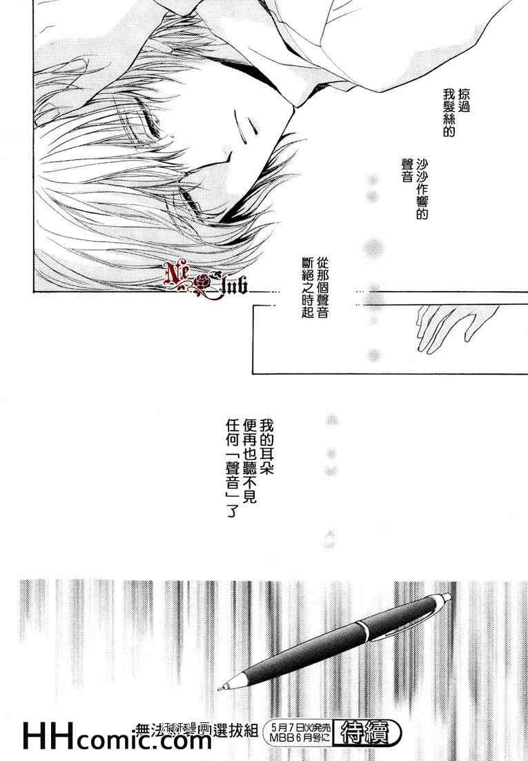 《无法恋爱的选拔组》漫画 前篇