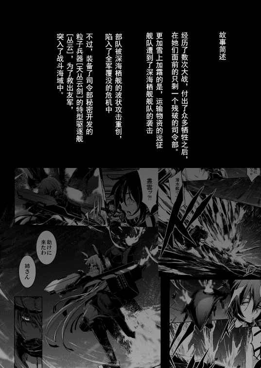 《天丛云1》漫画 003话