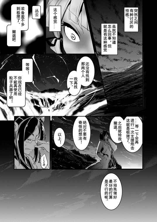 《天丛云1》漫画 003话