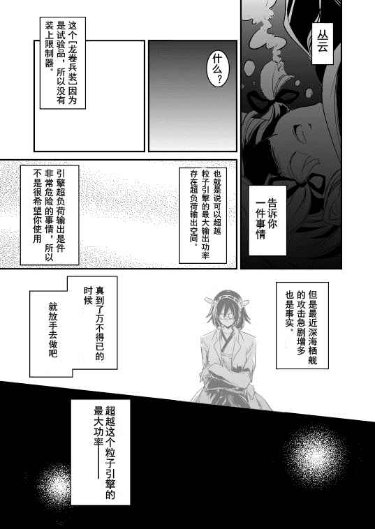 《天丛云1》漫画 003话