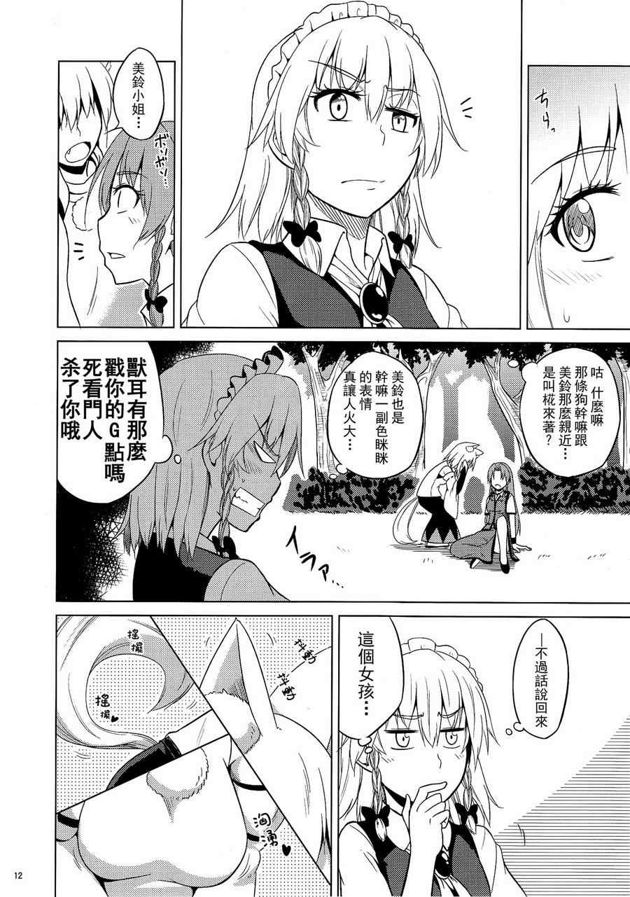 《狗和匕首和红星》漫画 001集