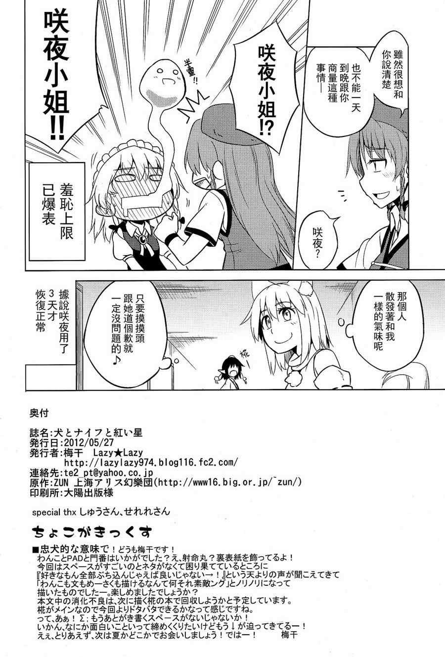 《狗和匕首和红星》漫画 001集