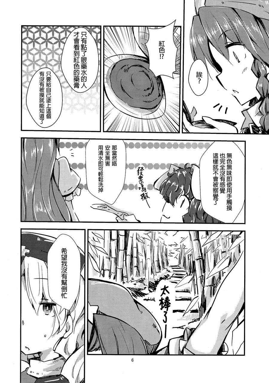 《百合夫妇》漫画 001集