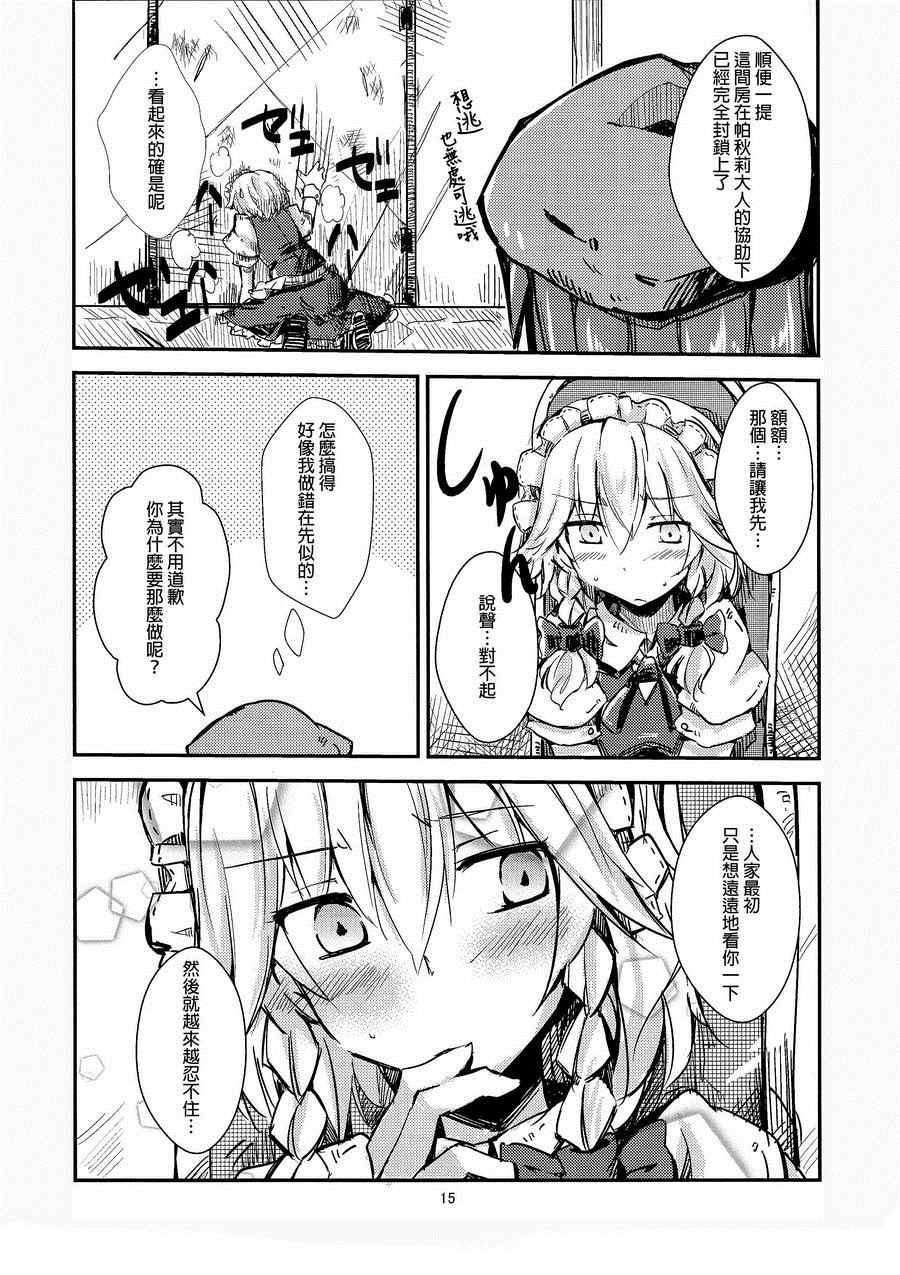 《百合夫妇》漫画 001集