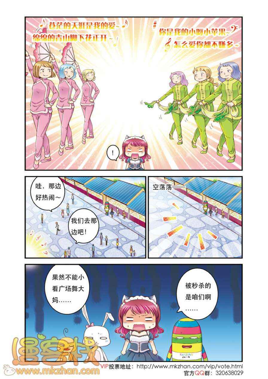 《甜夏》漫画 016集