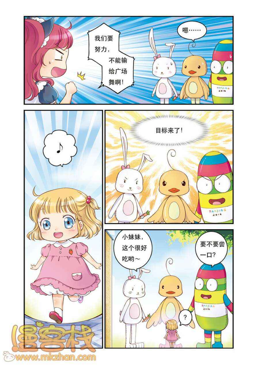 《甜夏》漫画 016集