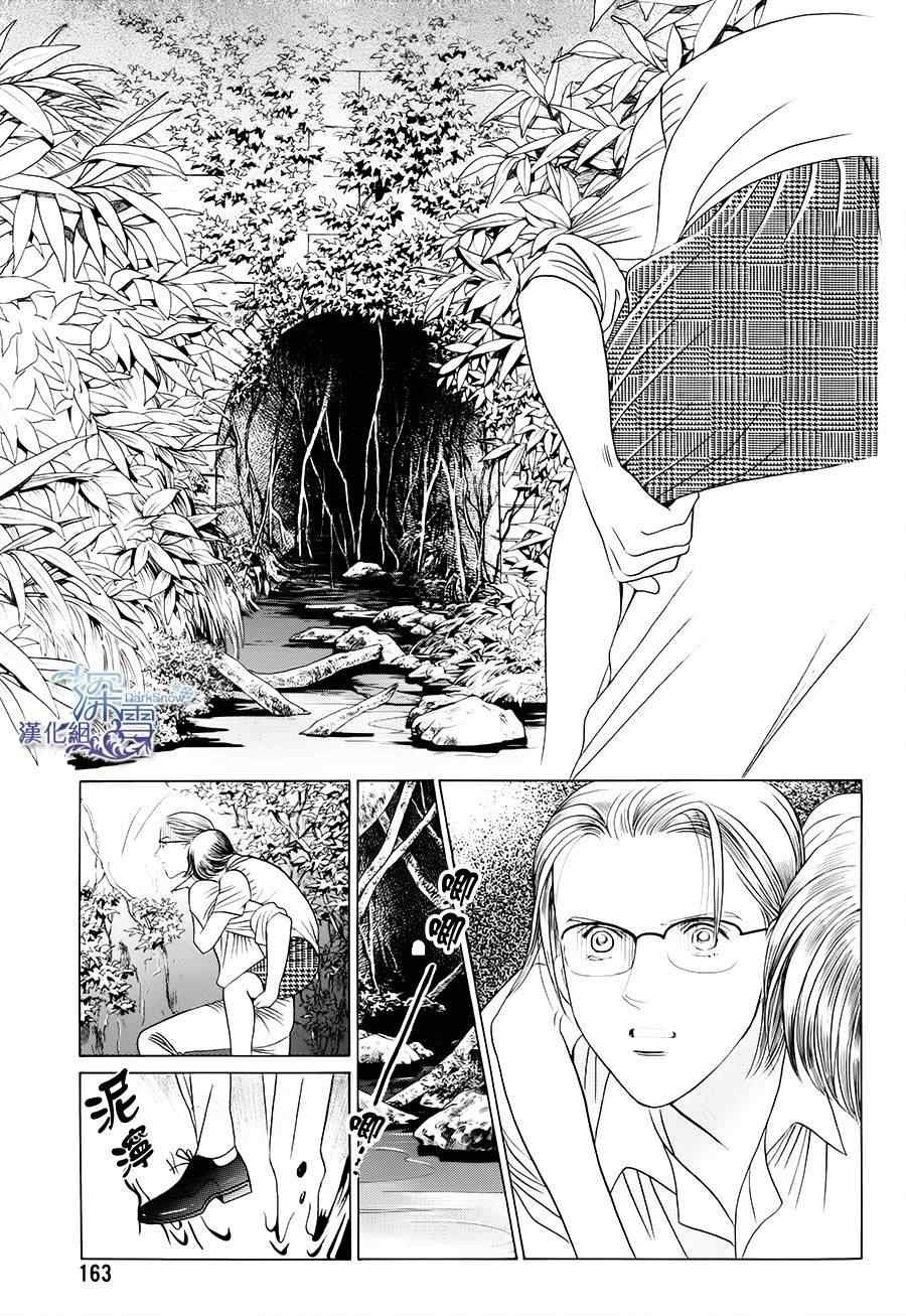 《Deep Water》漫画 004集