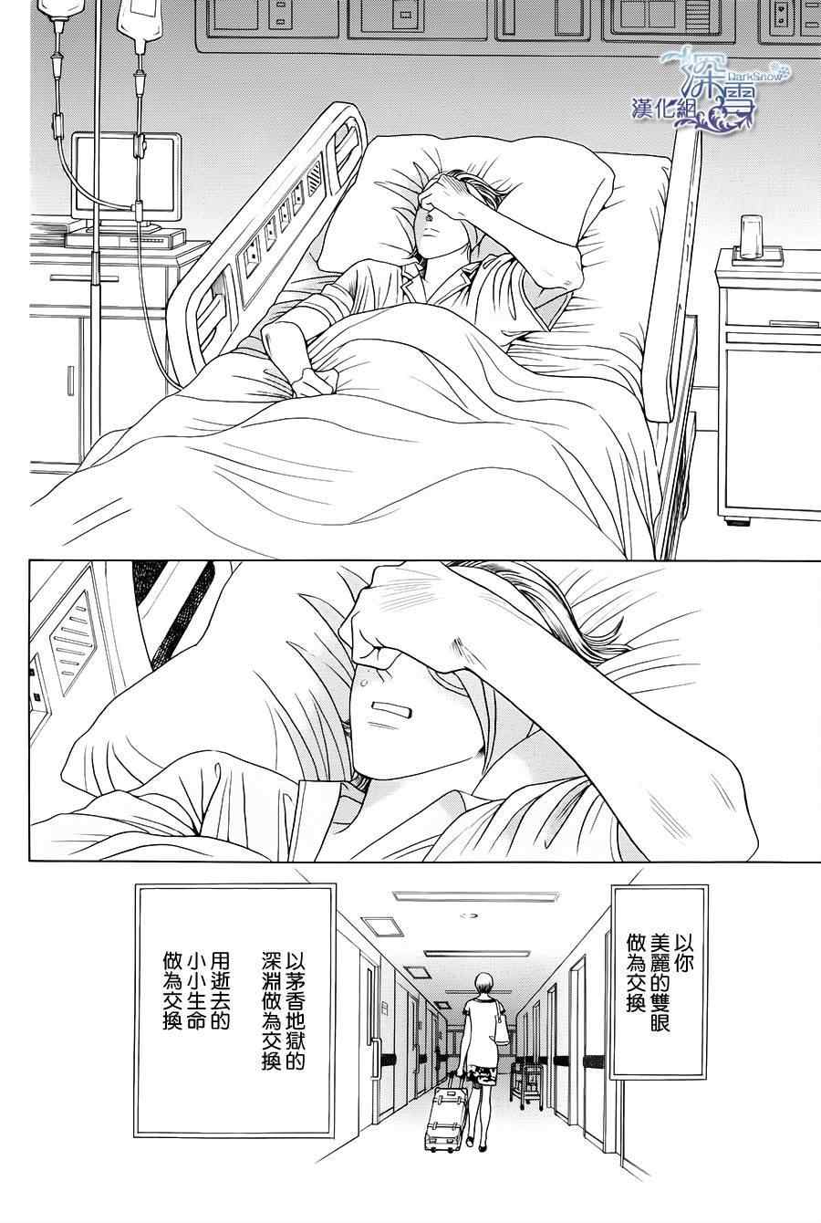 《Deep Water》漫画 004集