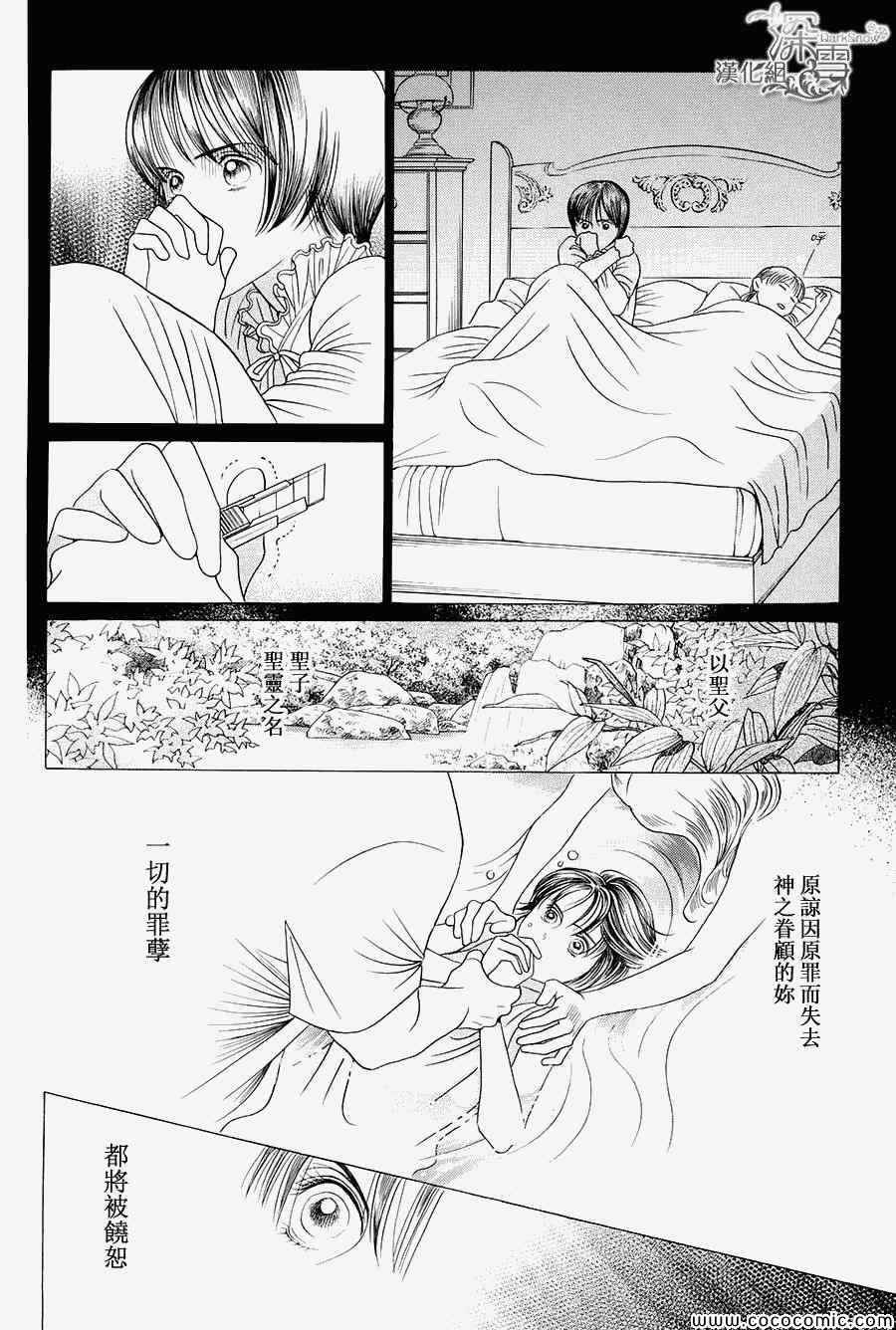 《Deep Water》漫画 003集