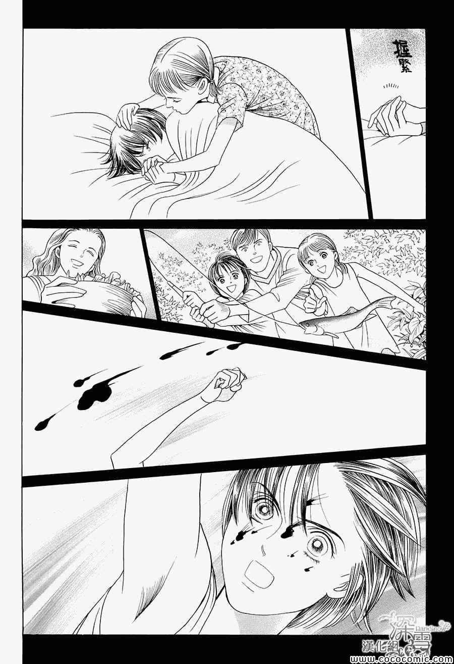 《Deep Water》漫画 003集