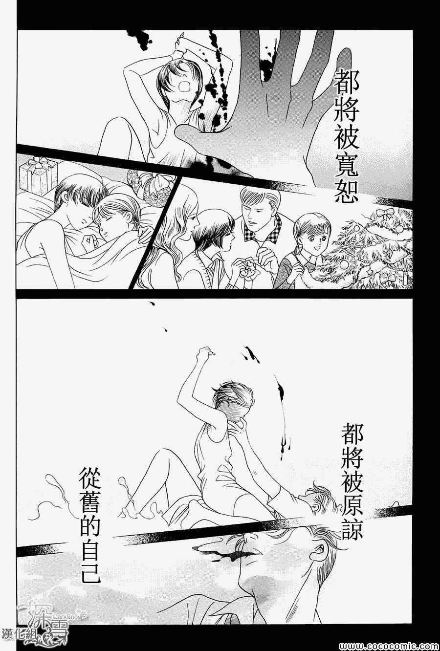 《Deep Water》漫画 003集