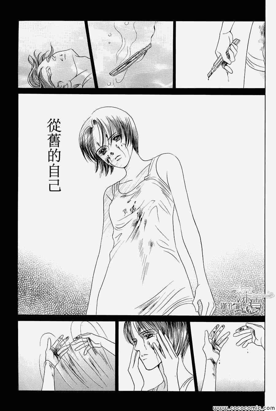 《Deep Water》漫画 003集