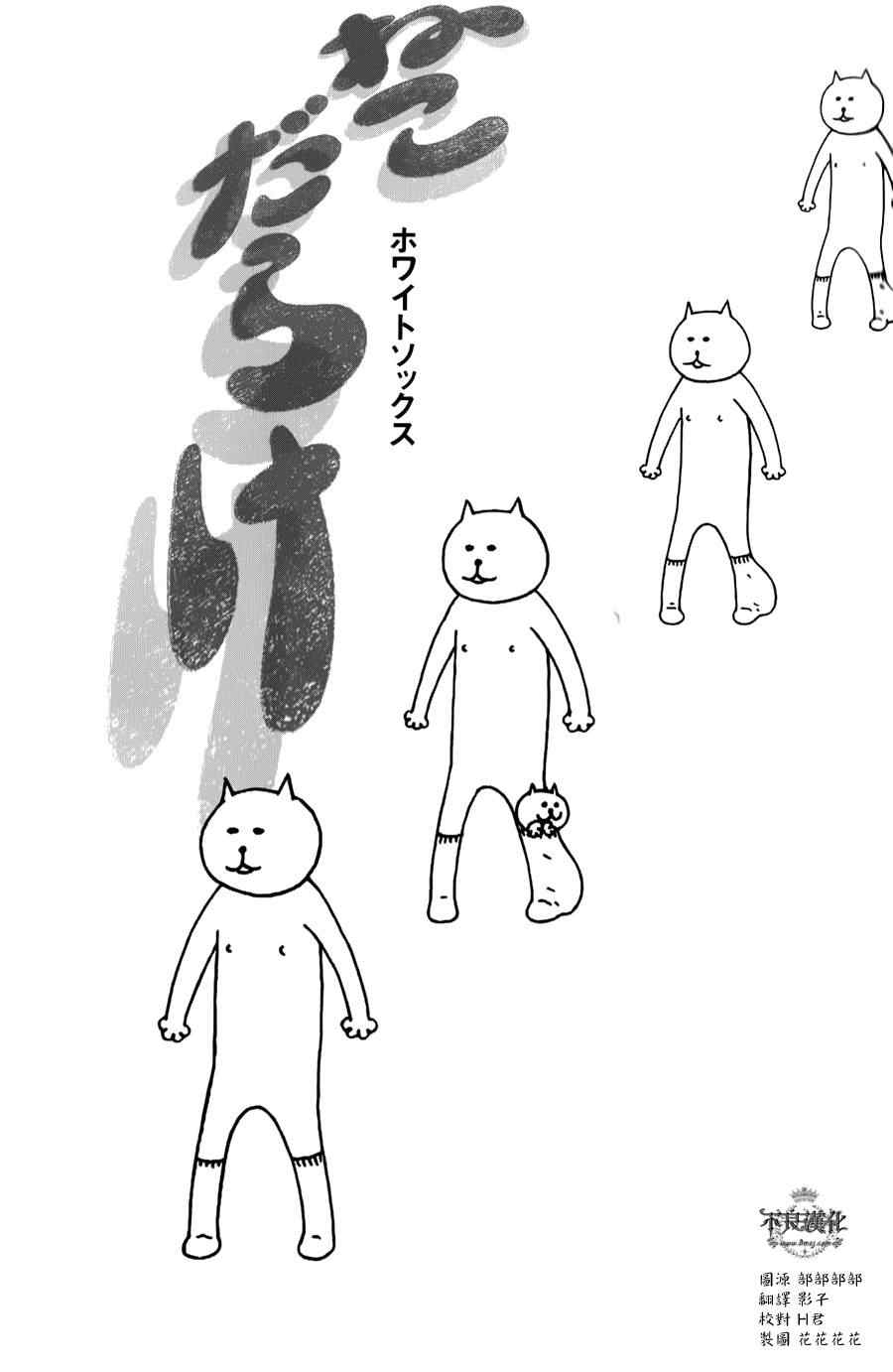 《全是猫》漫画 002集