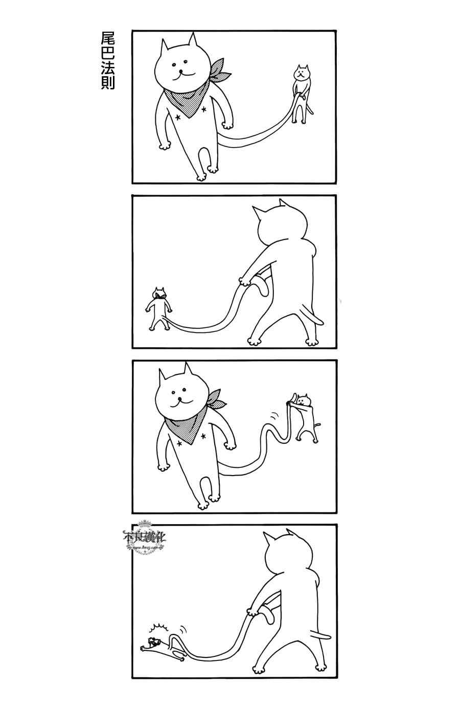 《全是猫》漫画 002集