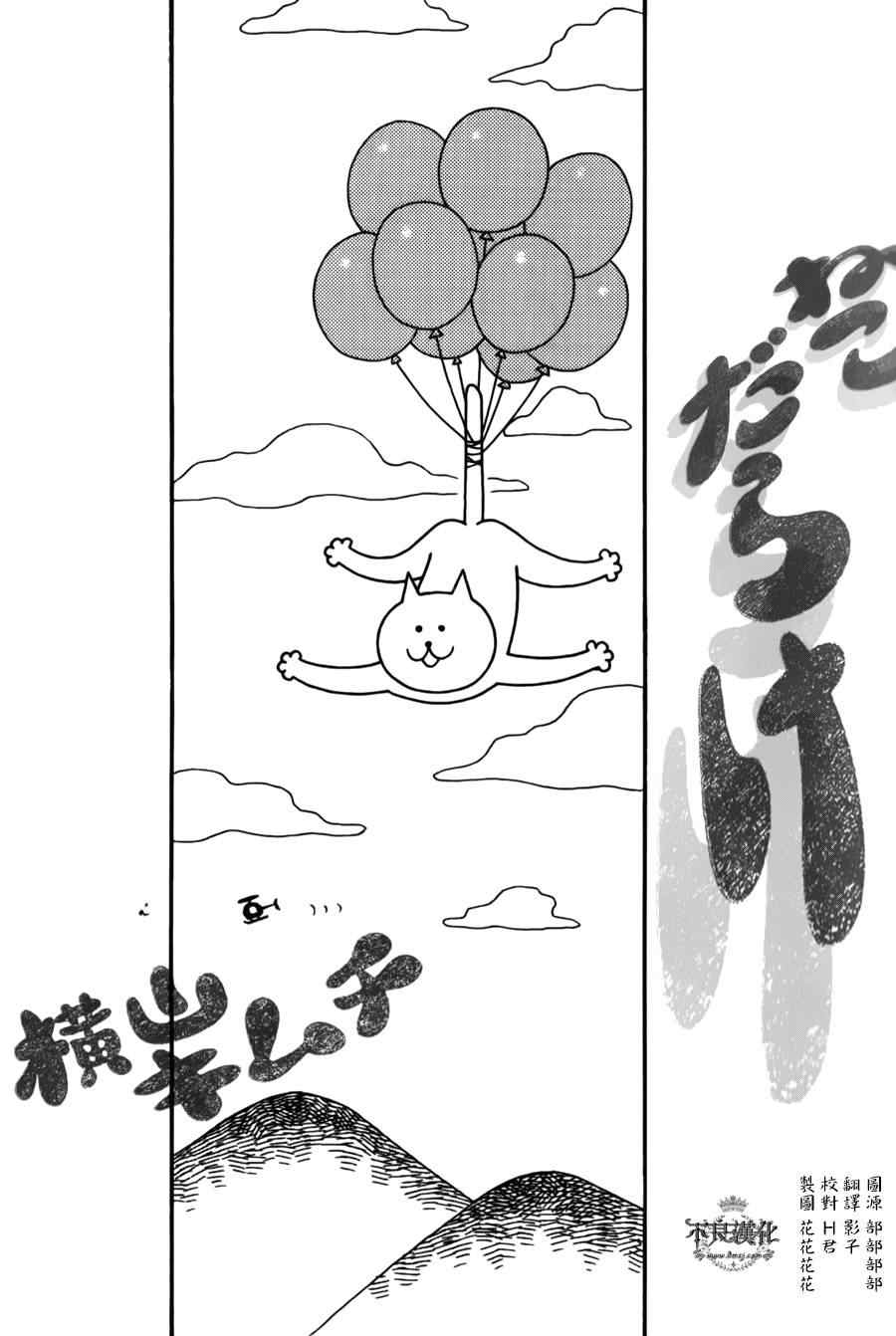 《全是猫》漫画 001集