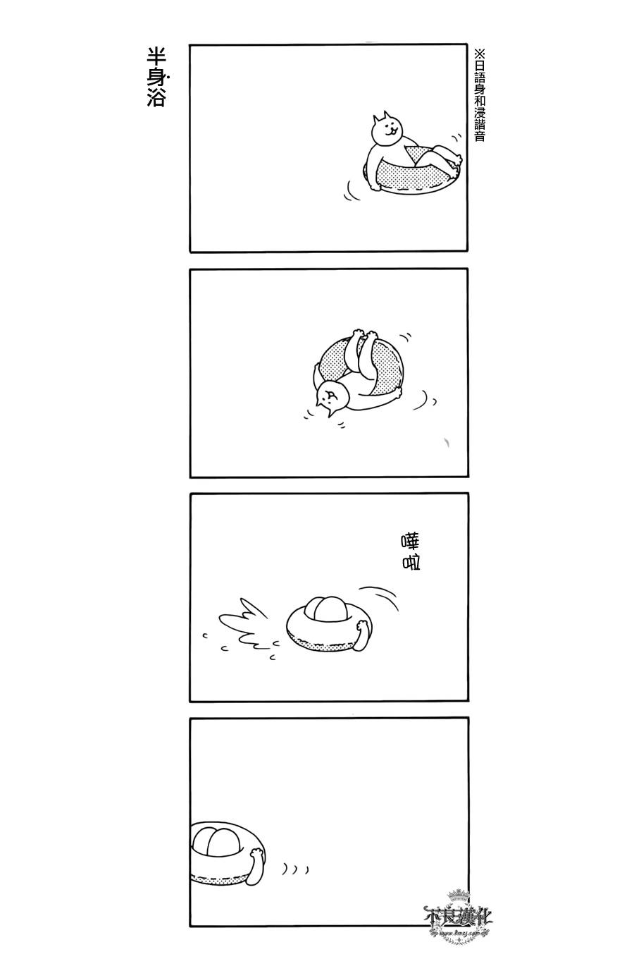 《全是猫》漫画 001集