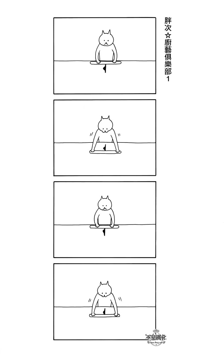 《全是猫》漫画 001集