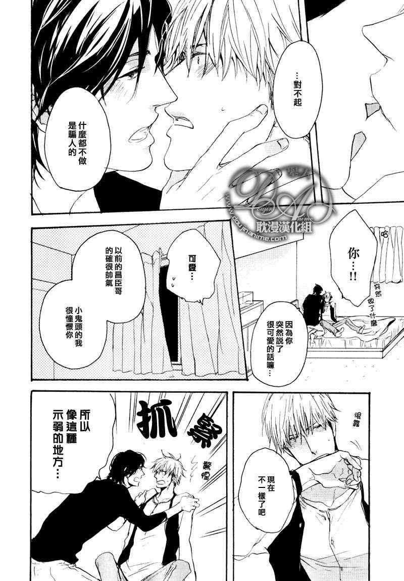 《难得有情人》漫画 01集