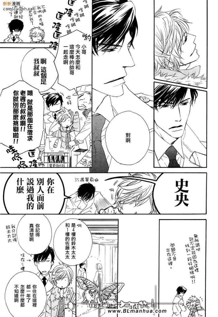 《人家是人家,我们是我们》漫画 我们是我们 续篇