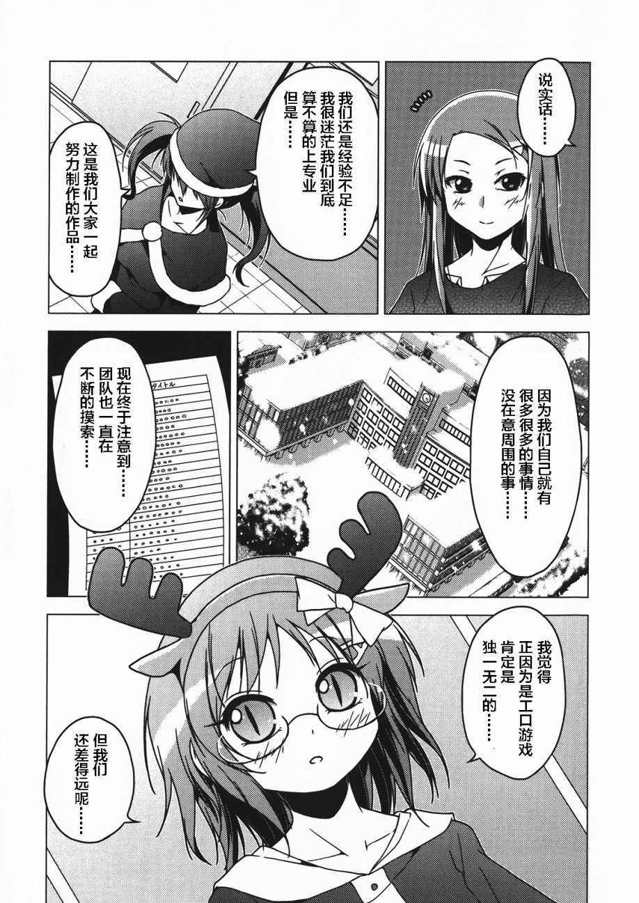 《学校里的工口日常》漫画 工口日常 015话