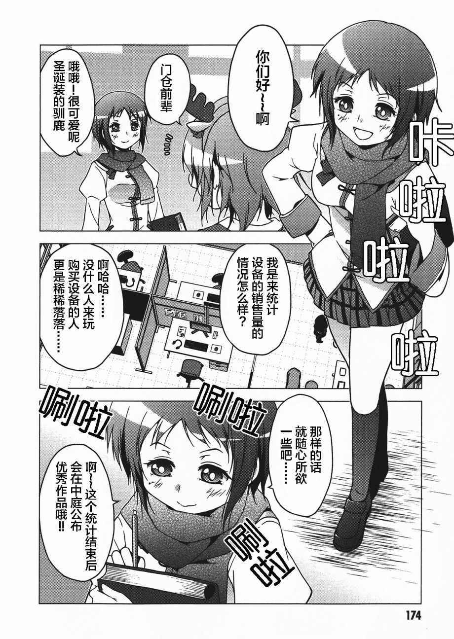 《学校里的工口日常》漫画 工口日常 015话