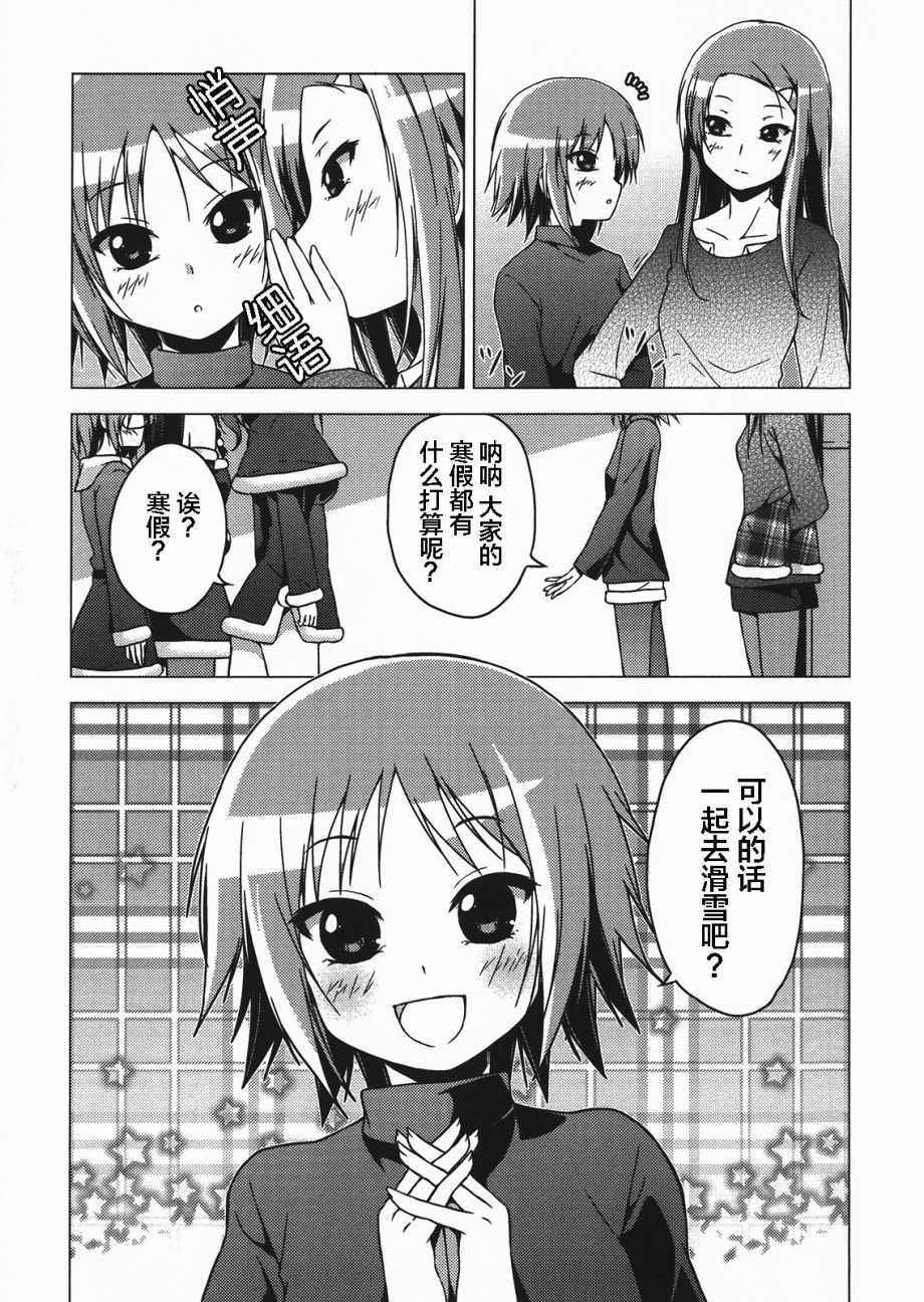 《学校里的工口日常》漫画 工口日常 015话