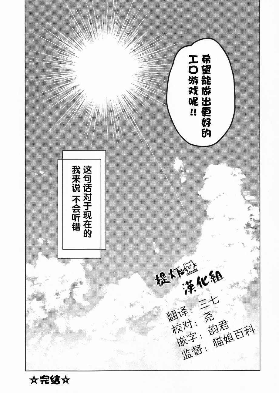 《学校里的工口日常》漫画 工口日常 015话