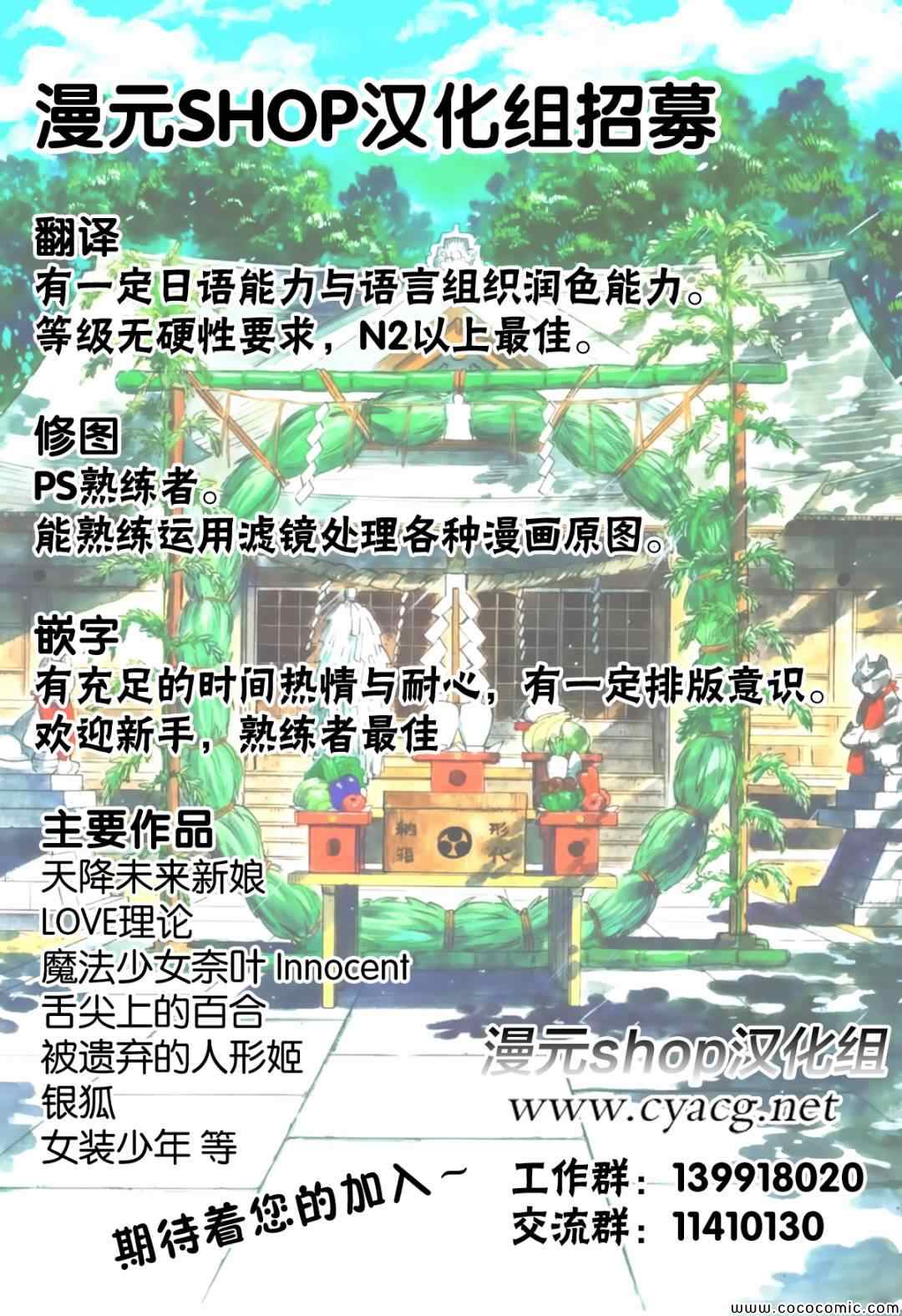 《学校里的工口日常》漫画 工口日常 012集