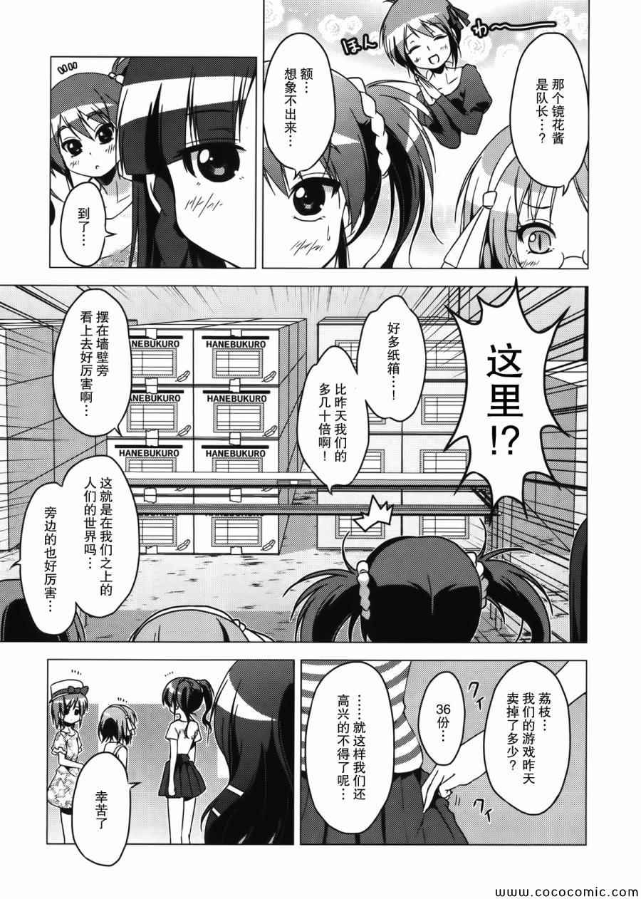 《学校里的工口日常》漫画 工口日常 008集